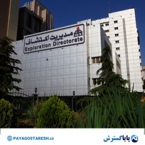 پروژه مدیریت اکتشافات میدان ونک
